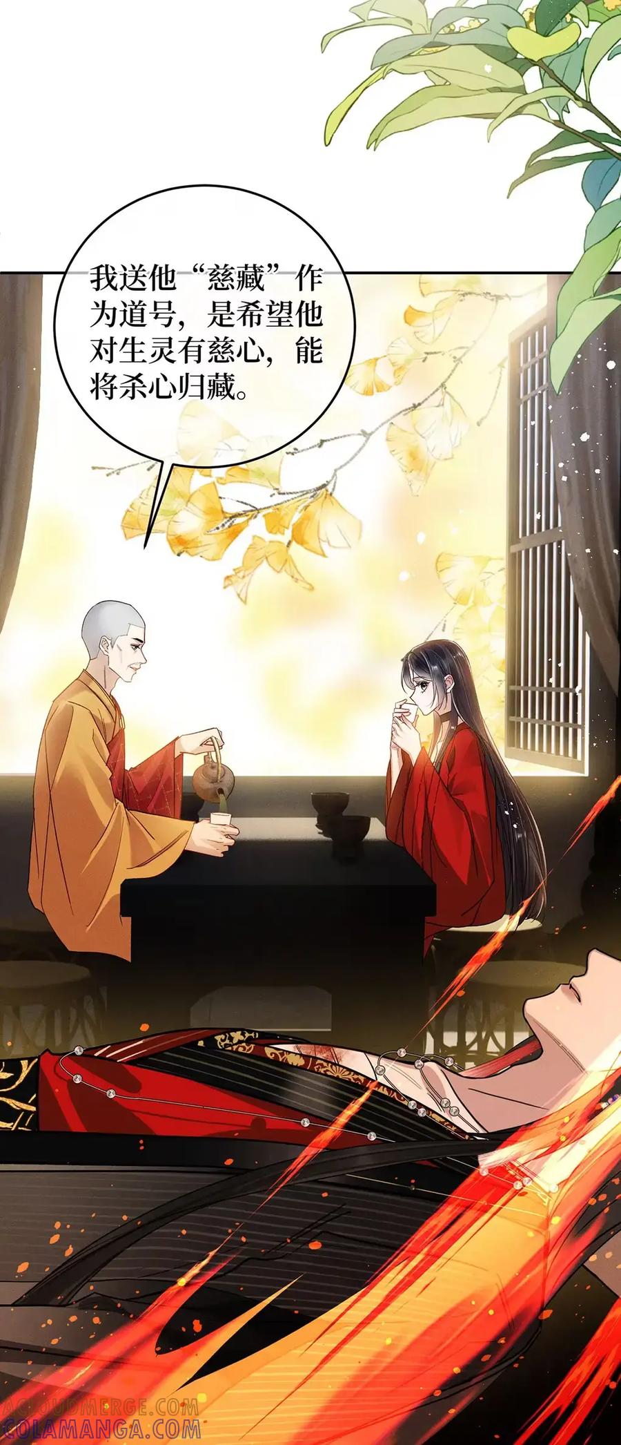 《向师祖献上咸鱼》26 他不是很喜欢你吗？ 第19页