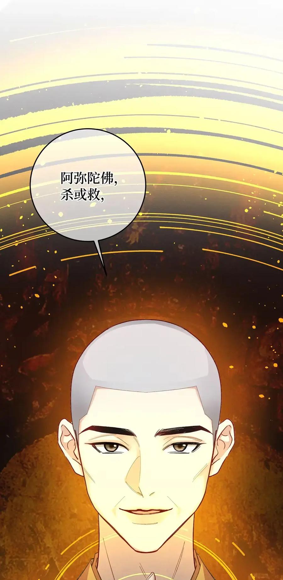《向师祖献上咸鱼》26 他不是很喜欢你吗？ 第9页