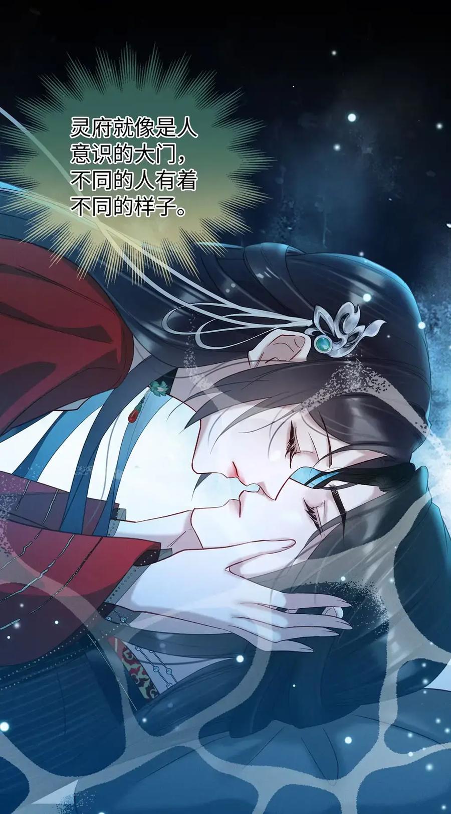 《向师祖献上咸鱼》26 他不是很喜欢你吗？ 第45页