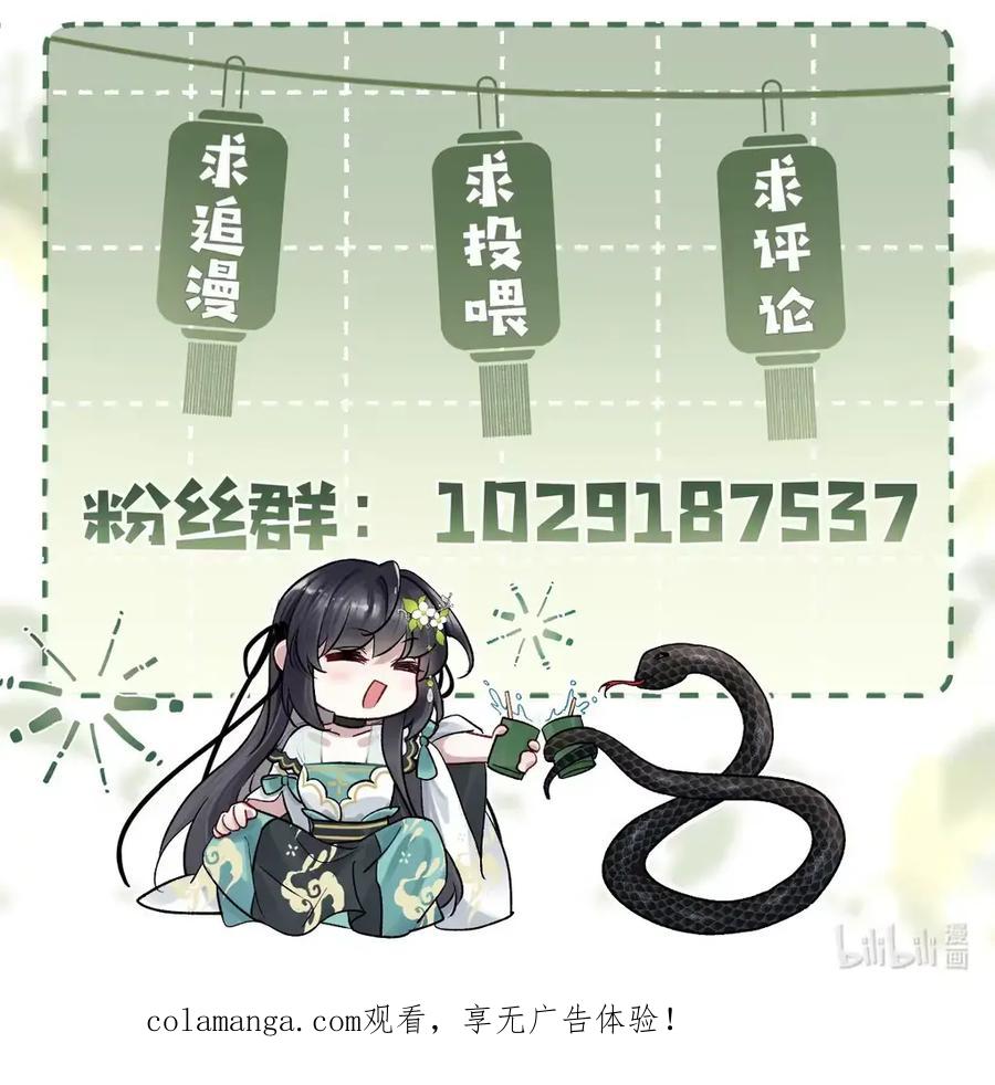 《向师祖献上咸鱼》26 他不是很喜欢你吗？ 第50页