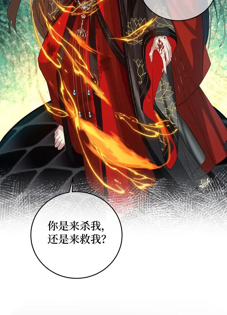 《向师祖献上咸鱼》26 他不是很喜欢你吗？ 第8页