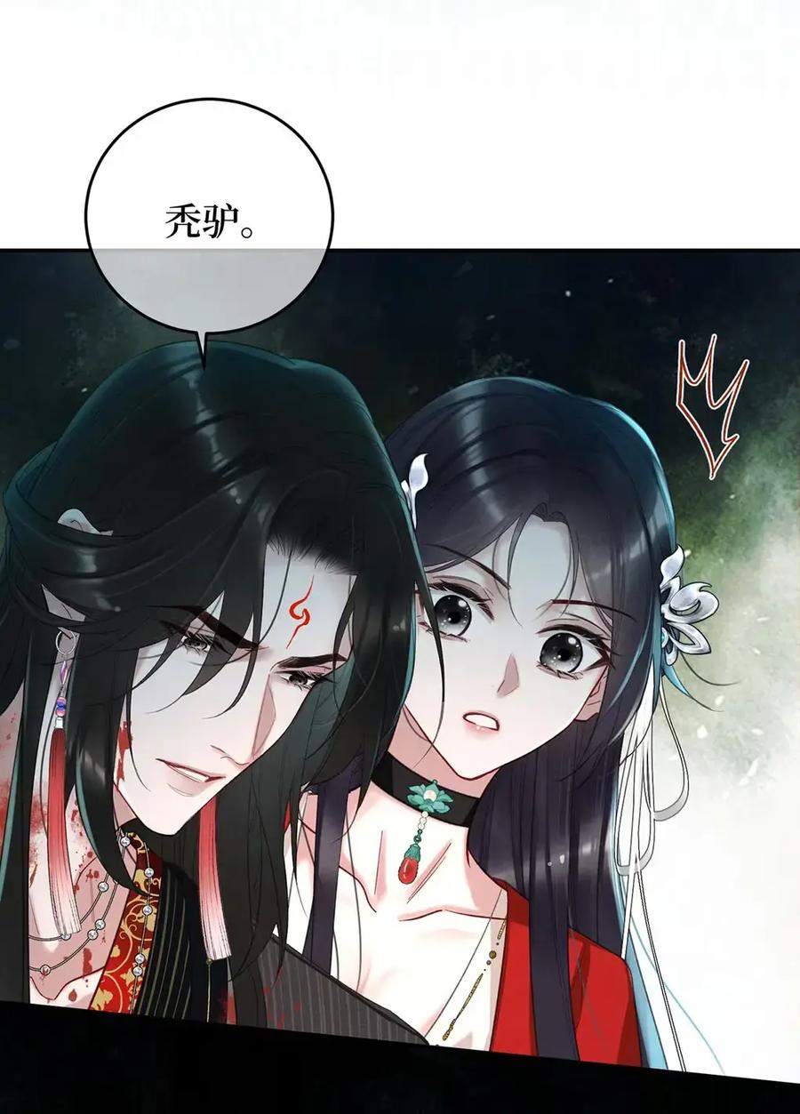 《向师祖献上咸鱼》26 他不是很喜欢你吗？ 第6页
