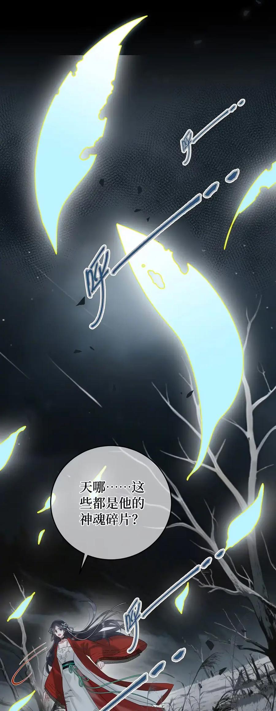 《向师祖献上咸鱼》27 自己送上门了？ 第8页