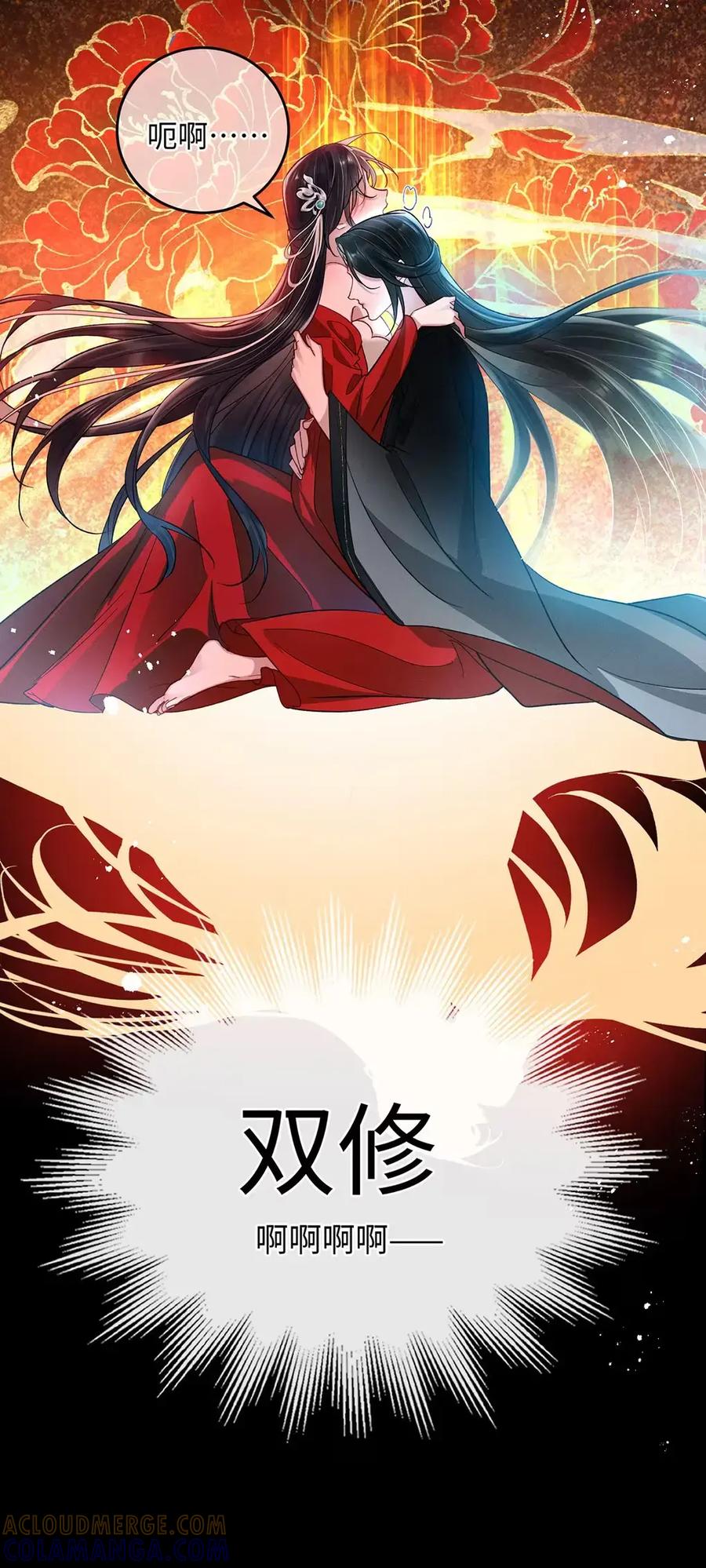 《向师祖献上咸鱼》27 自己送上门了？ 第35页