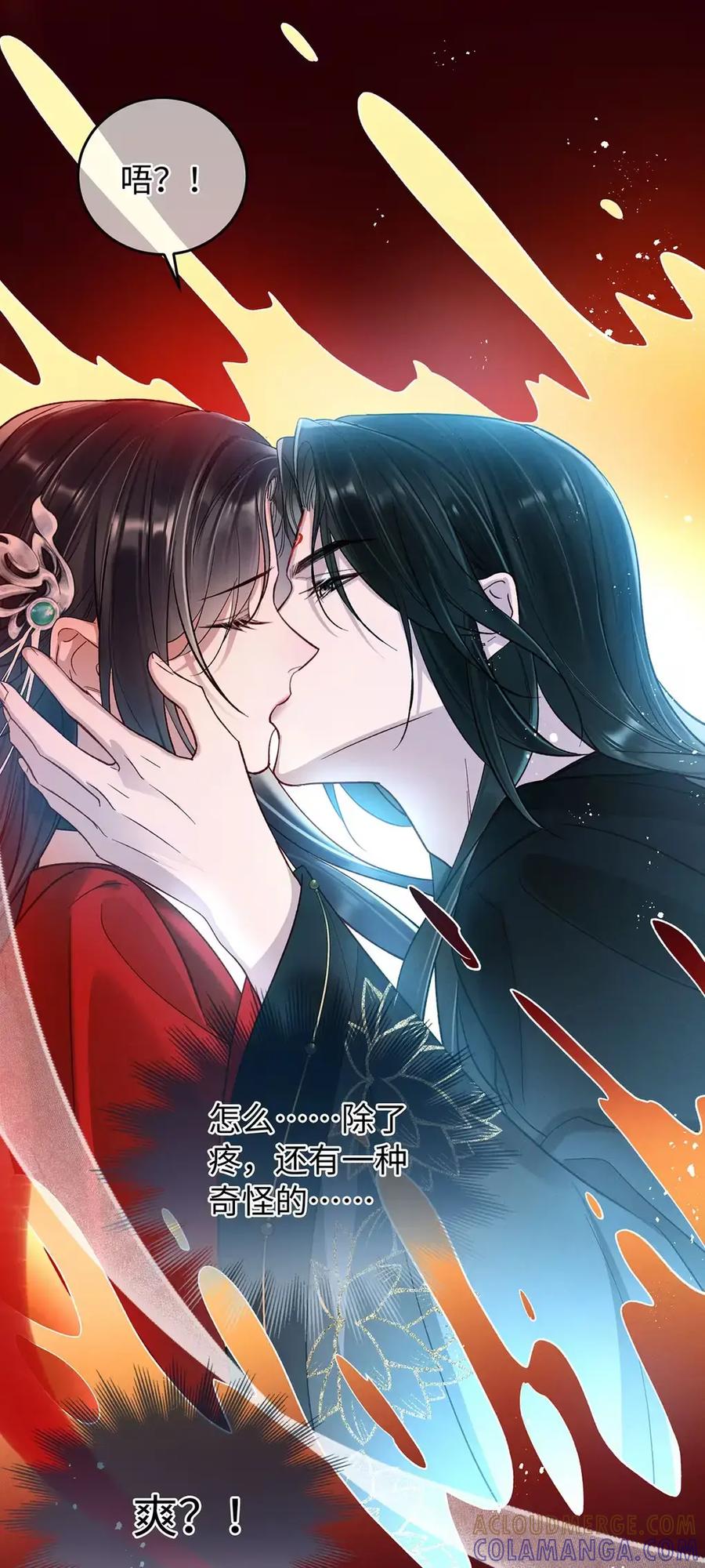 《向师祖献上咸鱼》27 自己送上门了？ 第33页