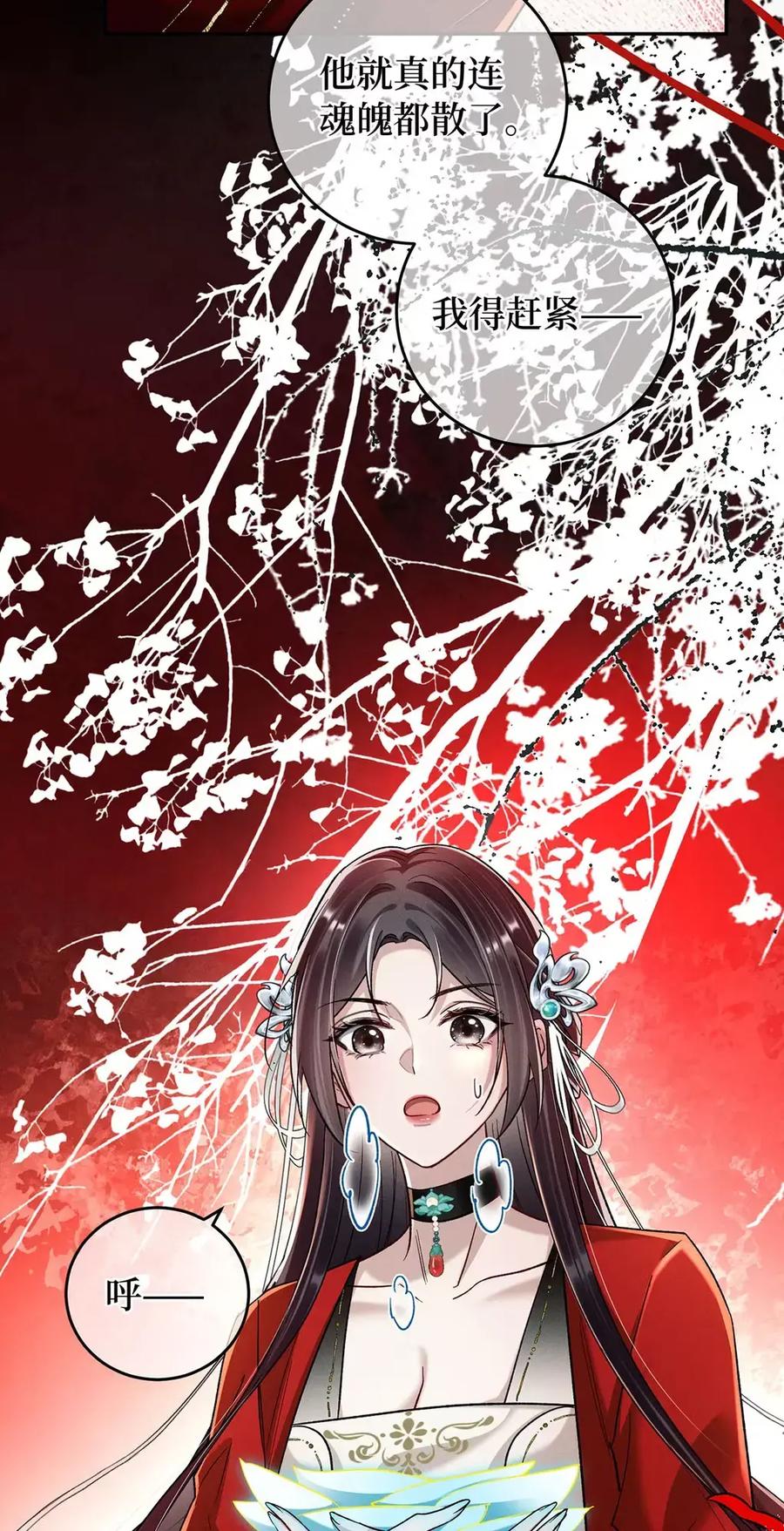 《向师祖献上咸鱼》27 自己送上门了？ 第26页