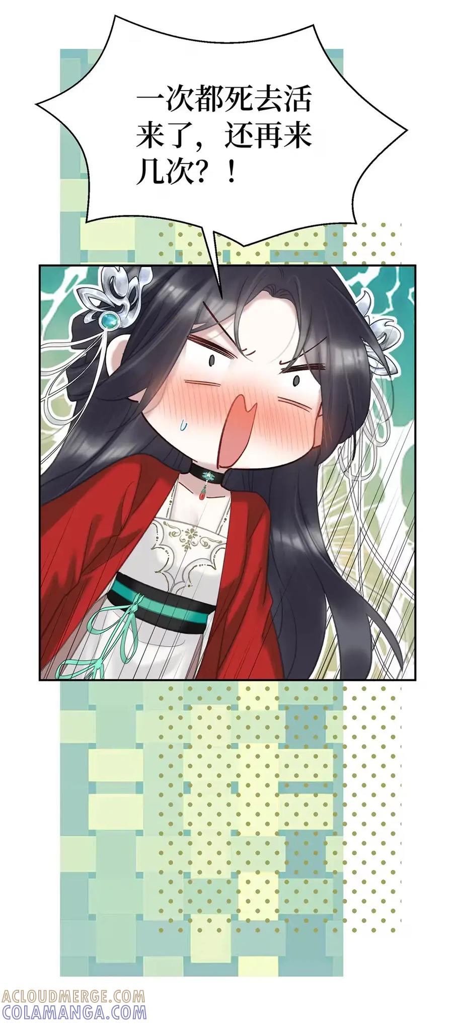 《向师祖献上咸鱼》27 自己送上门了？ 第39页
