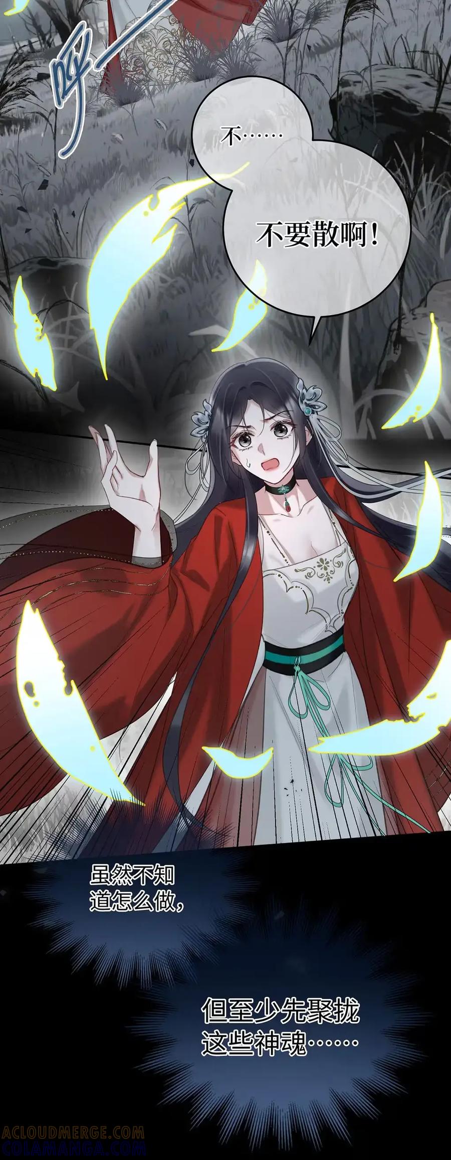 《向师祖献上咸鱼》27 自己送上门了？ 第9页