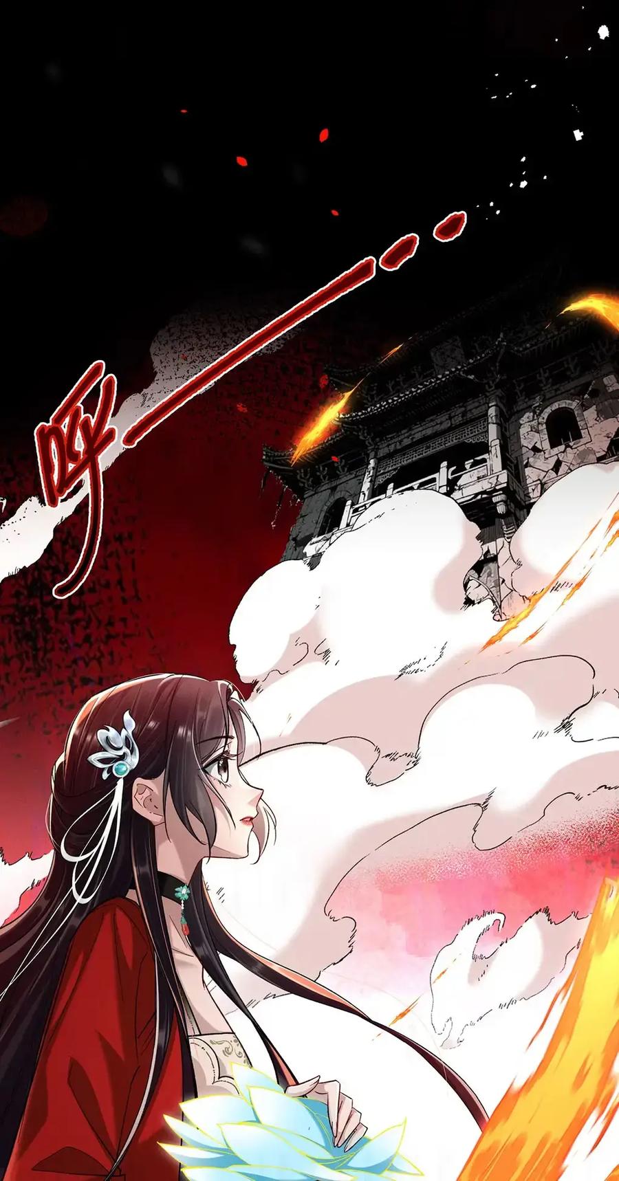 《向师祖献上咸鱼》27 自己送上门了？ 第18页