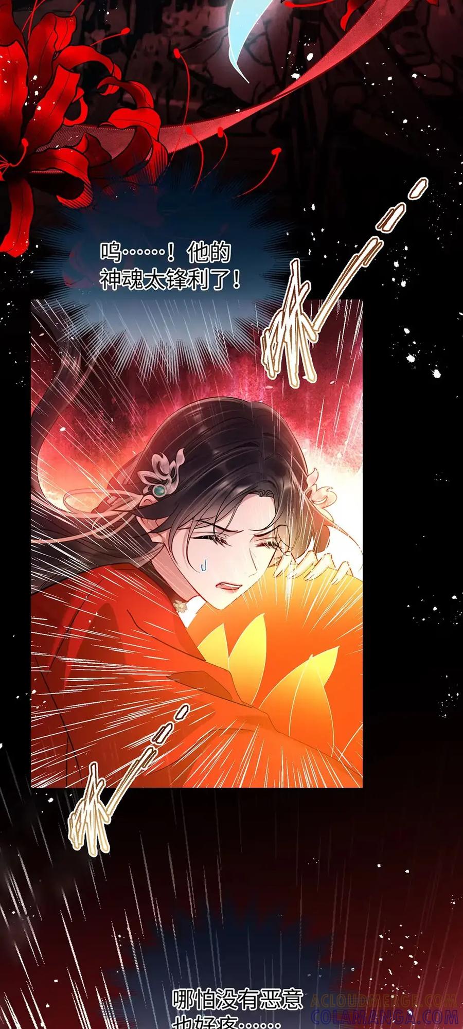 《向师祖献上咸鱼》27 自己送上门了？ 第31页