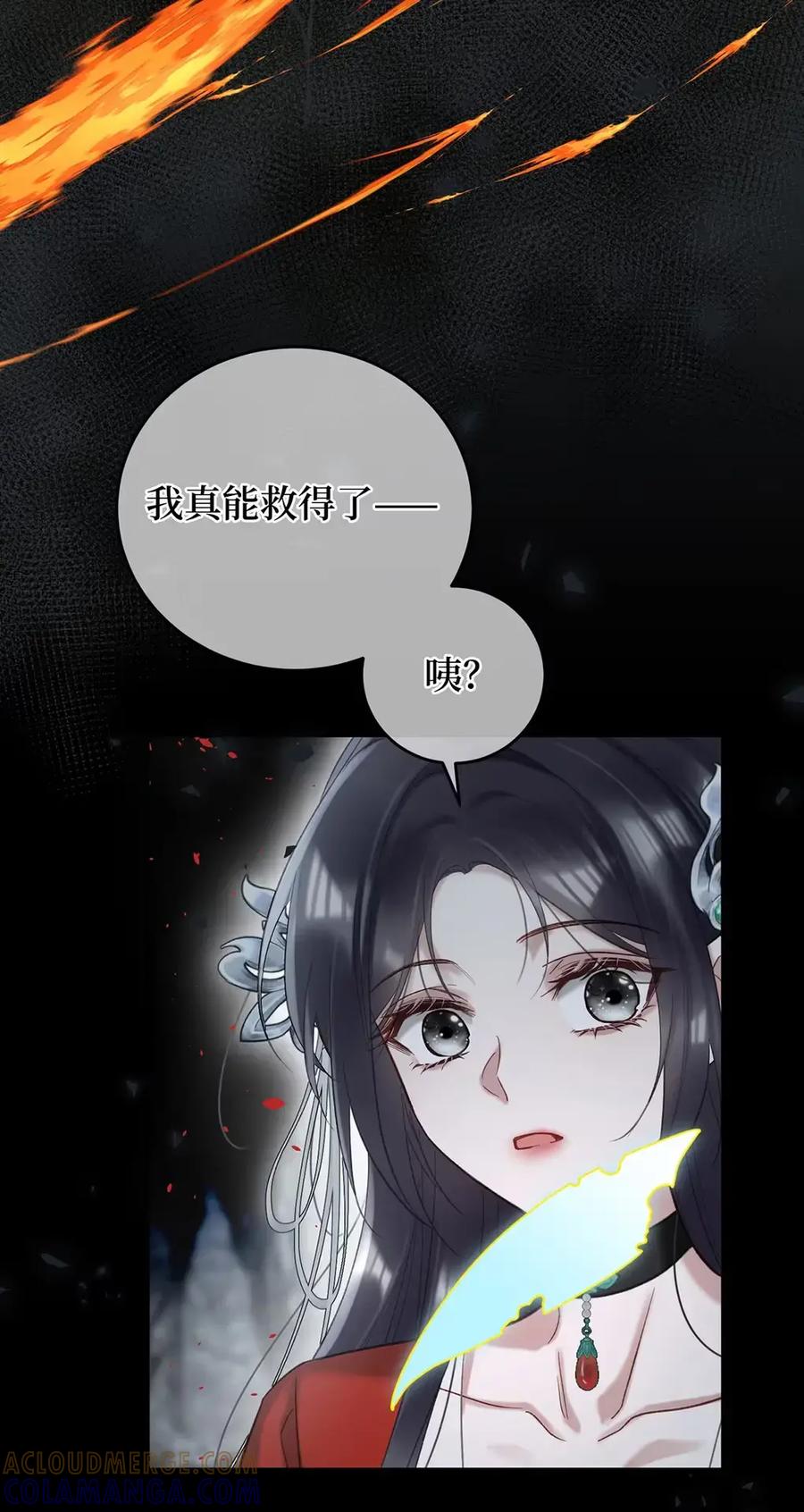 《向师祖献上咸鱼》27 自己送上门了？ 第7页