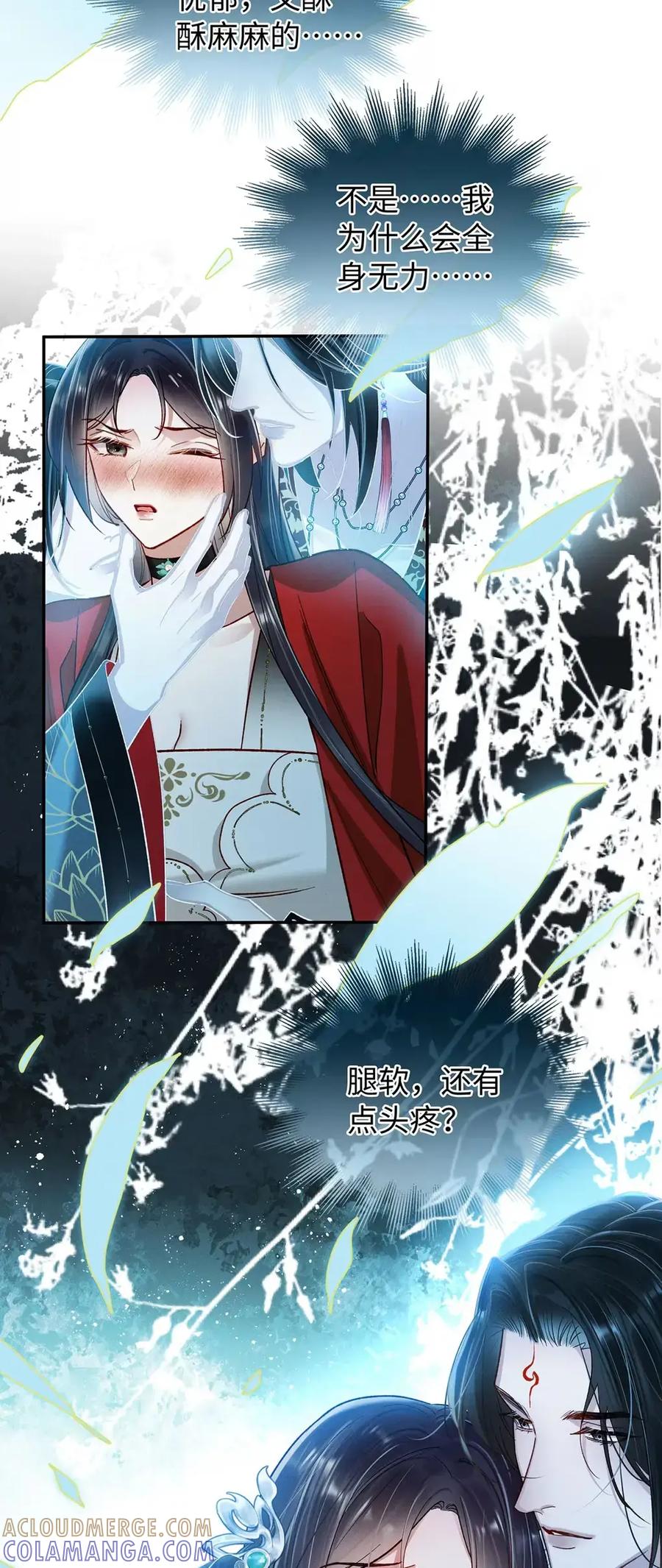 《向师祖献上咸鱼》27 自己送上门了？ 第15页