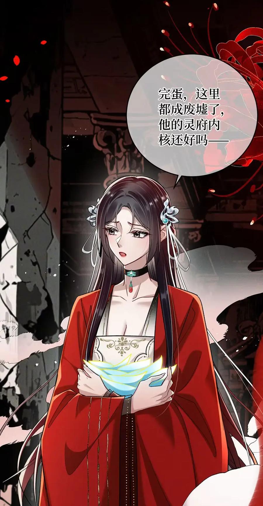 《向师祖献上咸鱼》27 自己送上门了？ 第22页