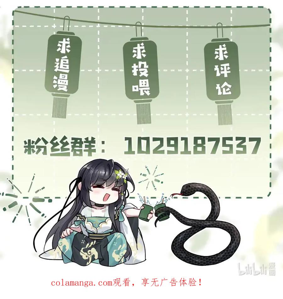 《向师祖献上咸鱼》27 自己送上门了？ 第40页