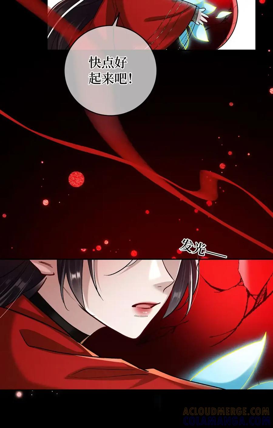 《向师祖献上咸鱼》27 自己送上门了？ 第29页