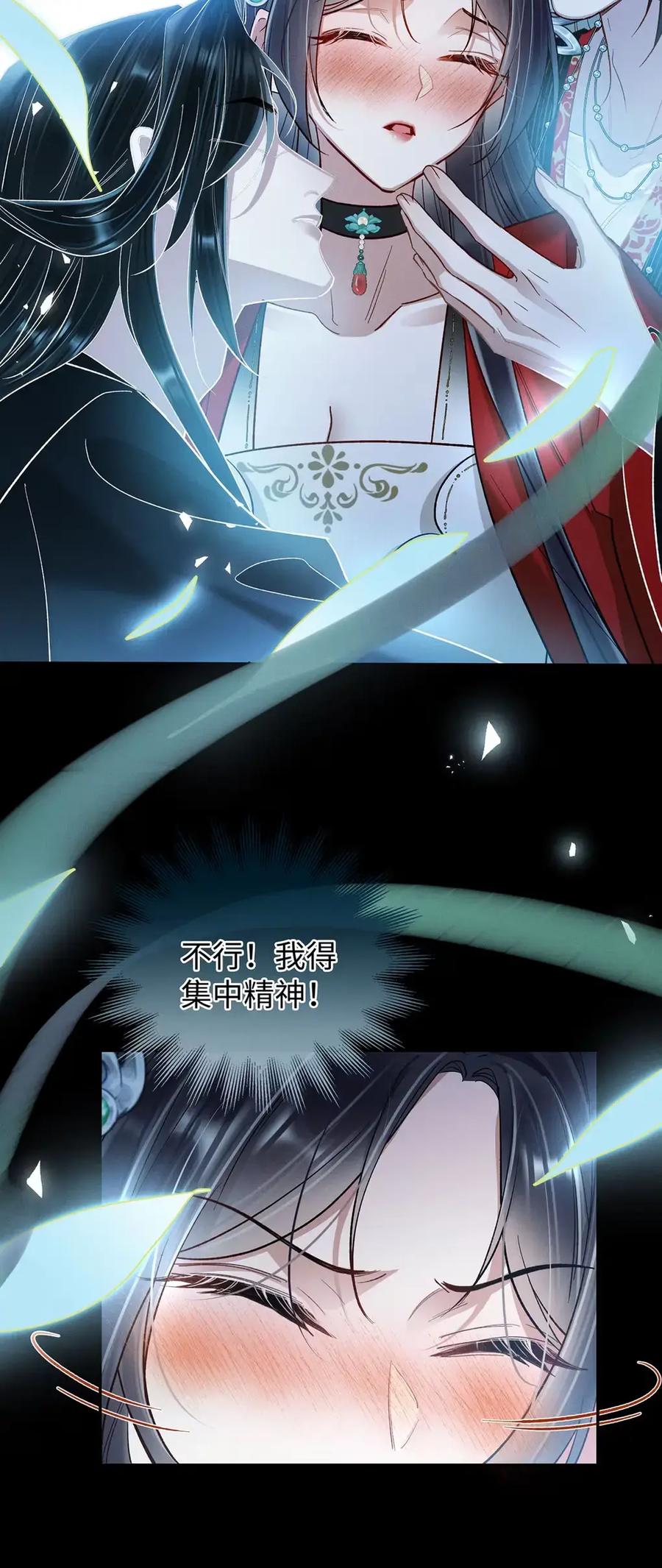《向师祖献上咸鱼》27 自己送上门了？ 第16页