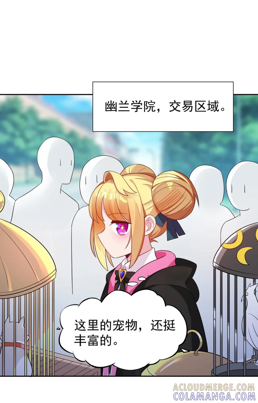《完蛋，我被自己养的宠兽包围了！》3 巨型月光兔vs八足蛛 第37页