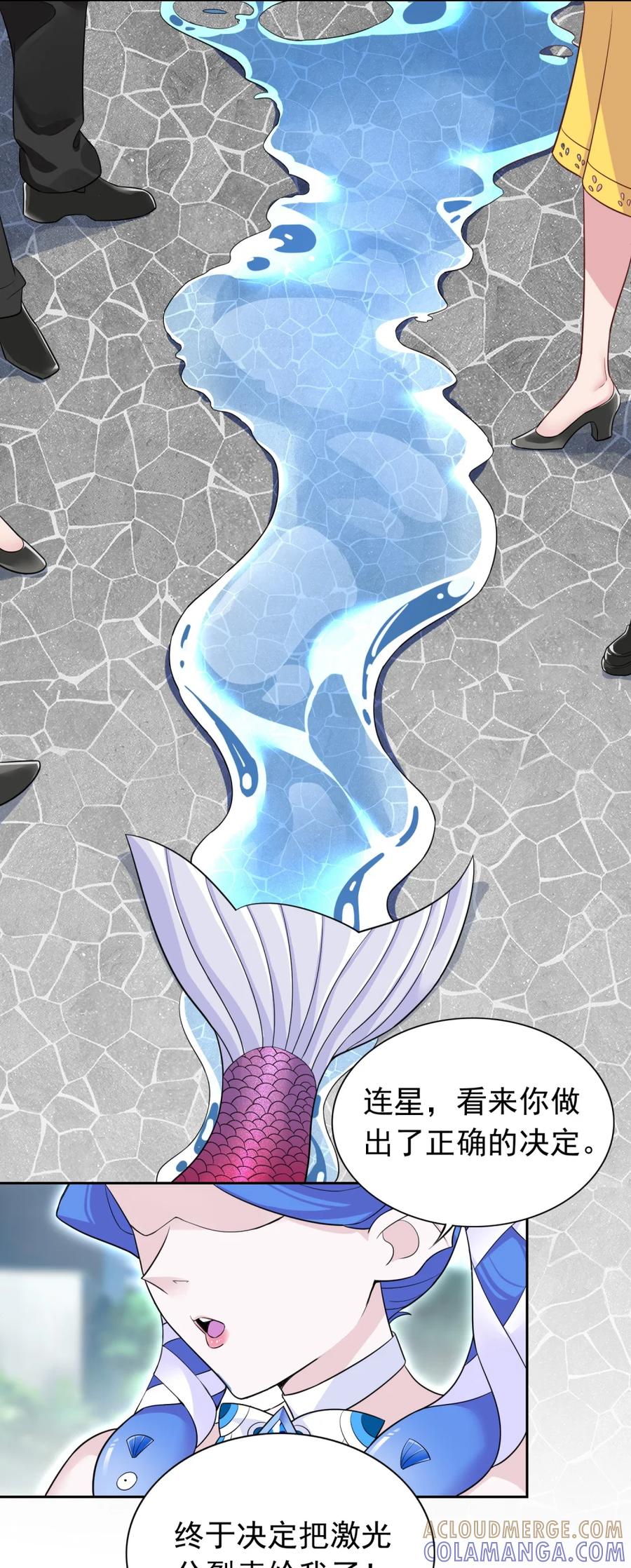 《完蛋，我被自己养的宠兽包围了！》3 巨型月光兔vs八足蛛 第43页