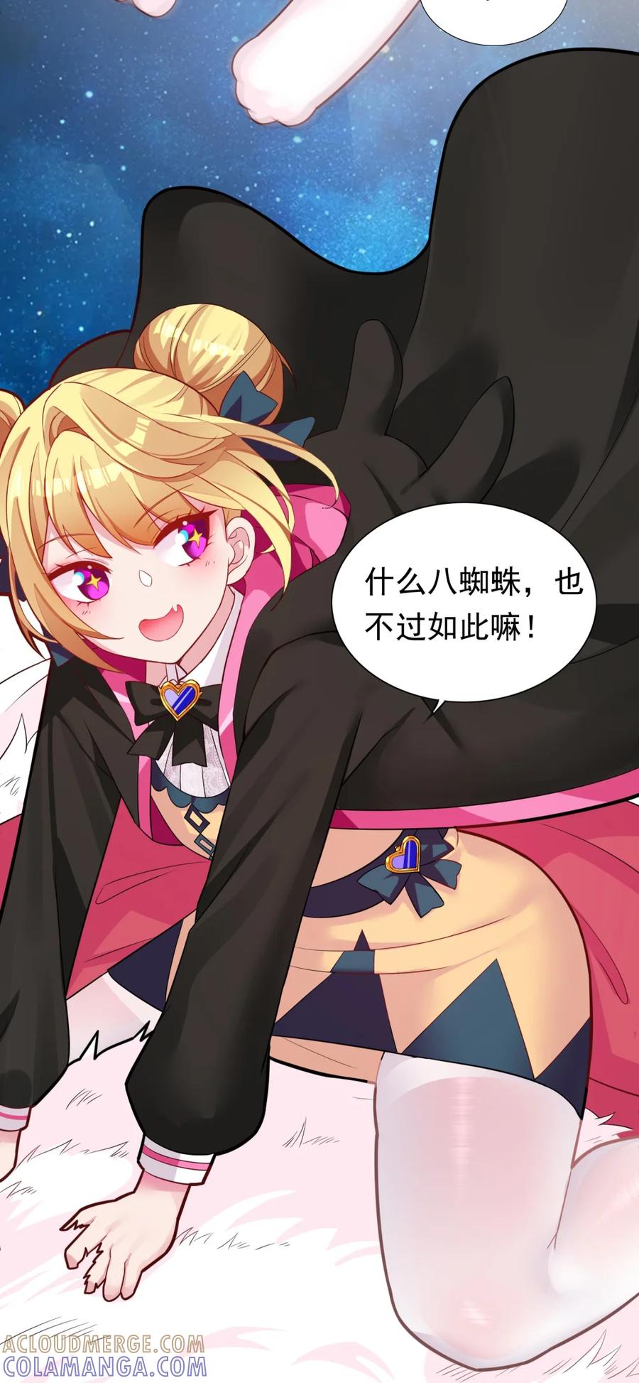 《完蛋，我被自己养的宠兽包围了！》3 巨型月光兔vs八足蛛 第19页