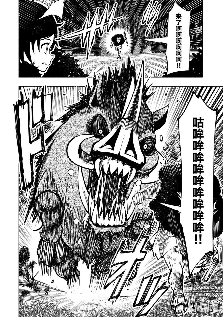 《地狱模式~极致游戏玩家在废设定的异世界无双~初之召唤士》3 狩猎野猪 第12页