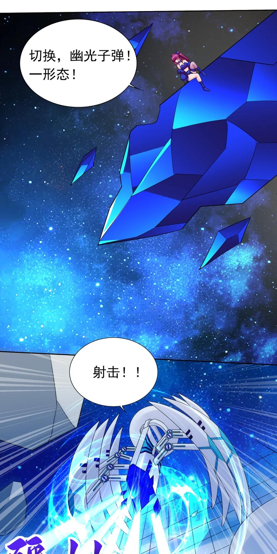 《完蛋，我被自己养的宠兽包围了！》3 巨型月光兔vs八足蛛 第21页