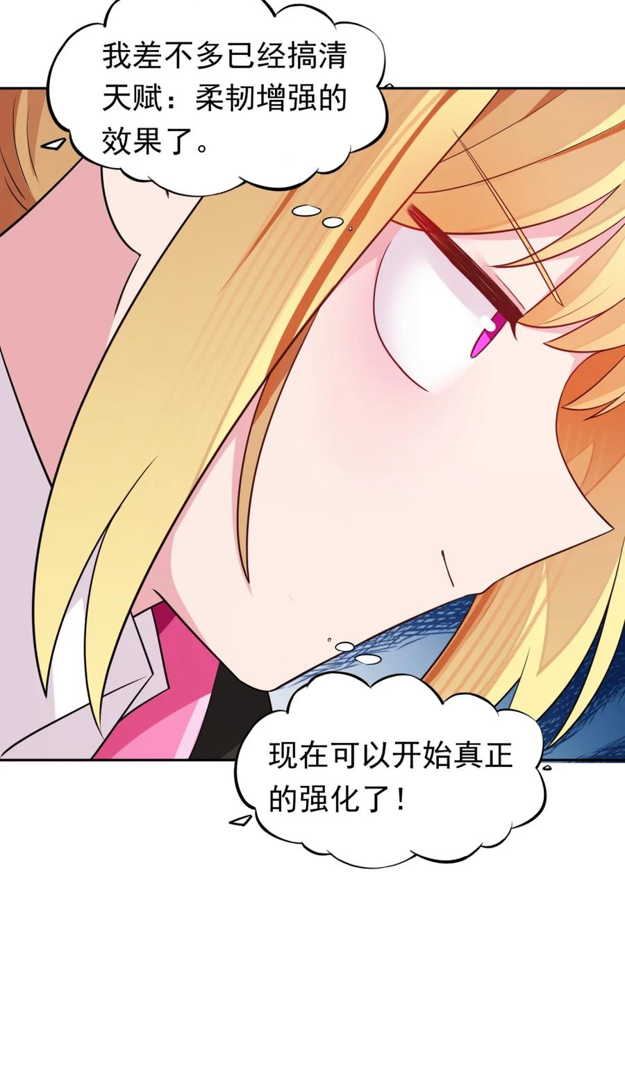 《完蛋，我被自己养的宠兽包围了！》3 巨型月光兔vs八足蛛 第36页