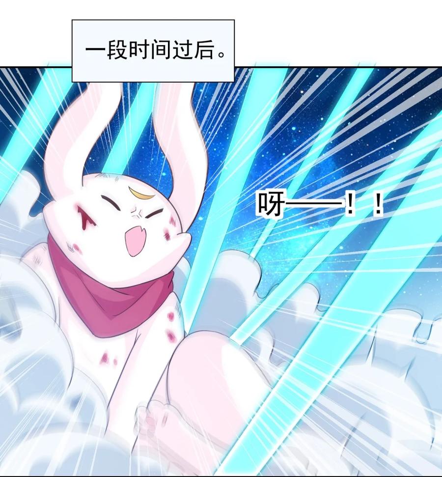 《完蛋，我被自己养的宠兽包围了！》3 巨型月光兔vs八足蛛 第30页