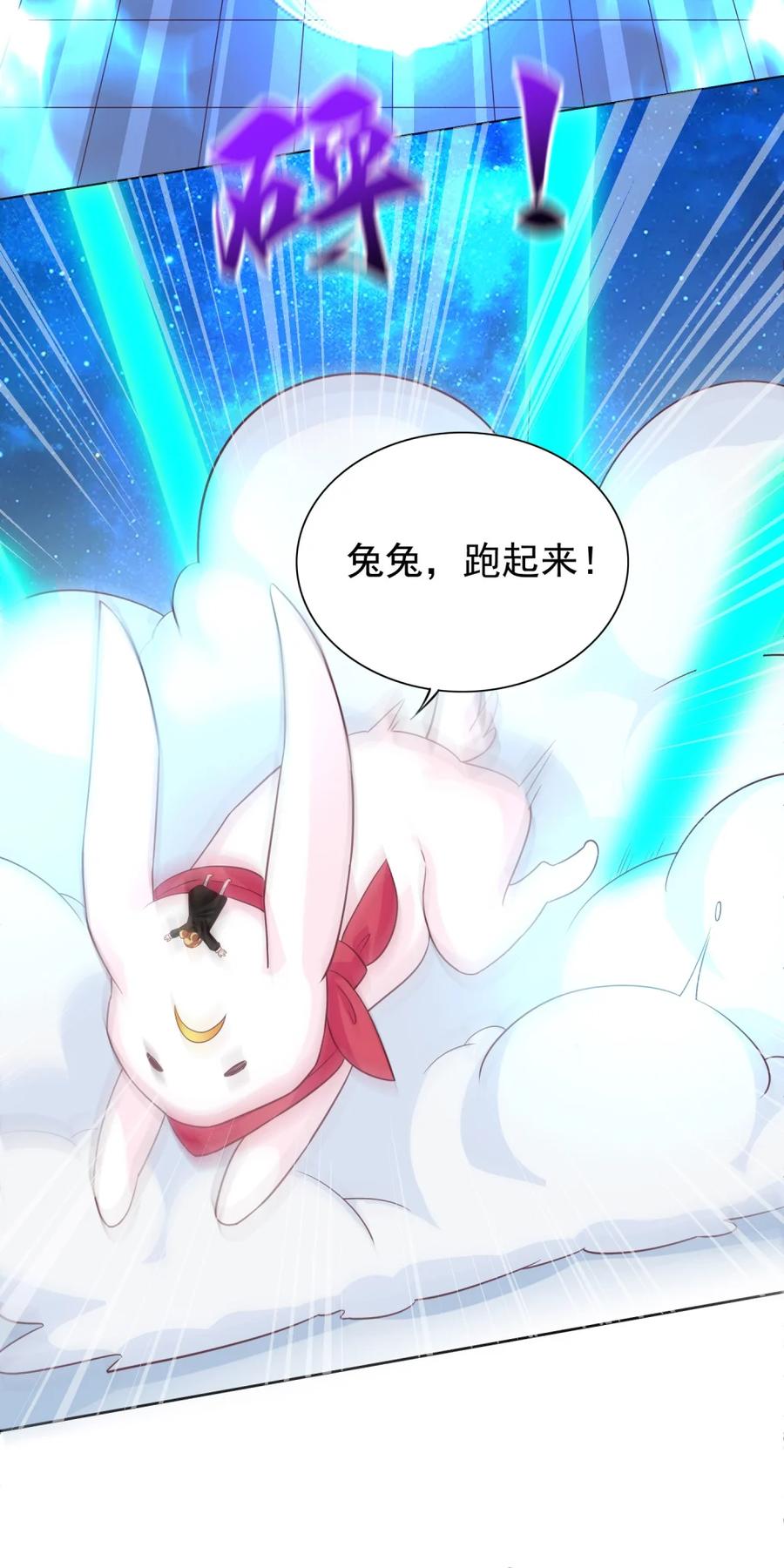 《完蛋，我被自己养的宠兽包围了！》3 巨型月光兔vs八足蛛 第17页