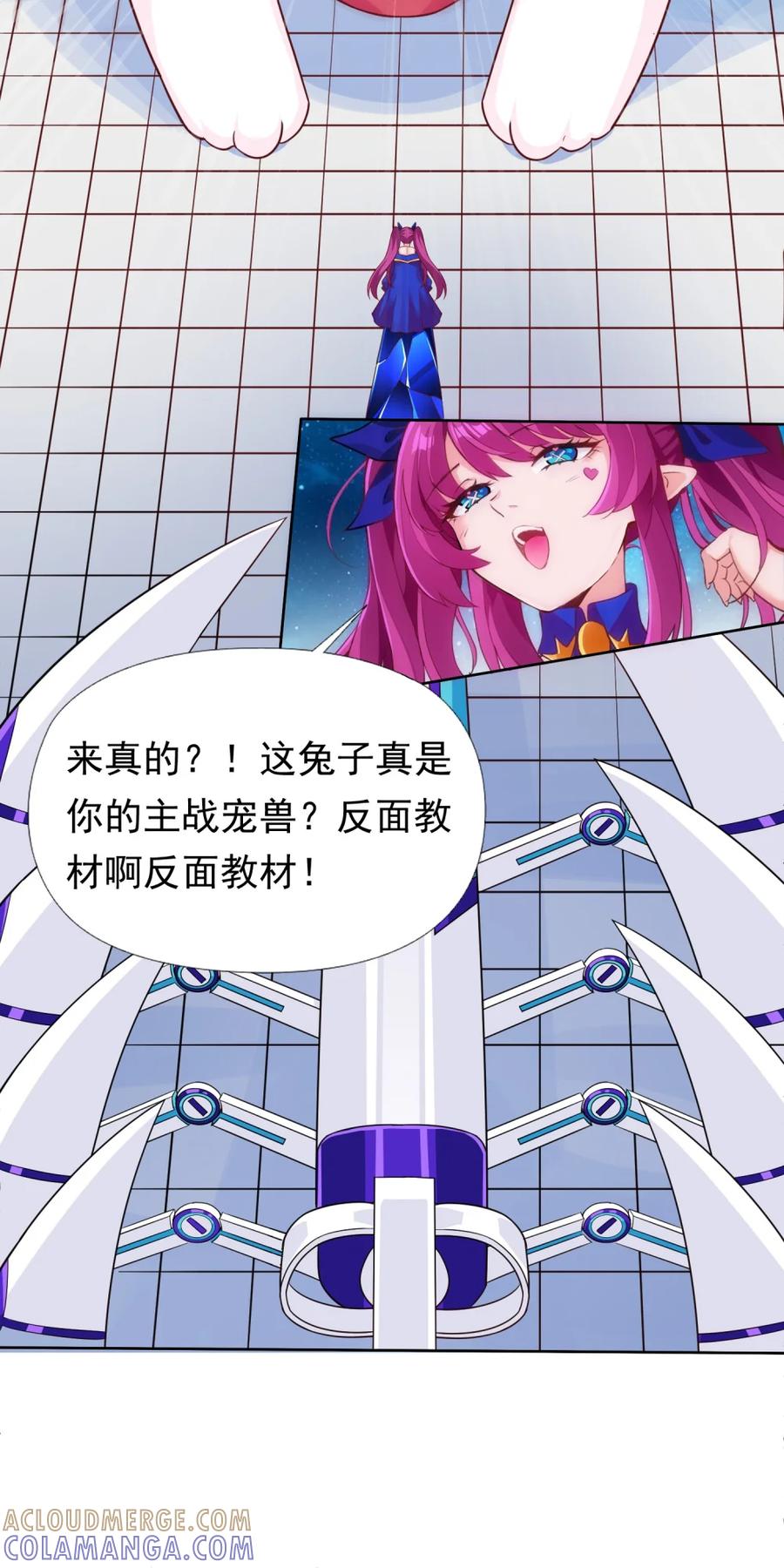 《完蛋，我被自己养的宠兽包围了！》3 巨型月光兔vs八足蛛 第7页