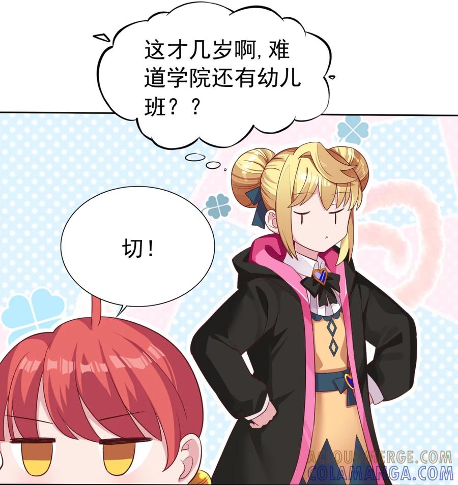 《完蛋，我被自己养的宠兽包围了！》3 巨型月光兔vs八足蛛 第40页