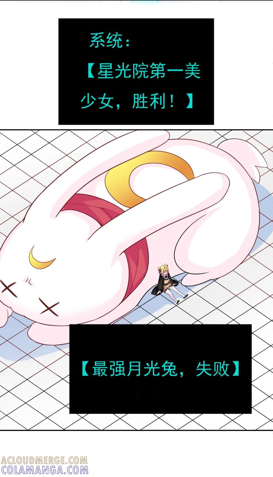 《完蛋，我被自己养的宠兽包围了！》3 巨型月光兔vs八足蛛 第31页