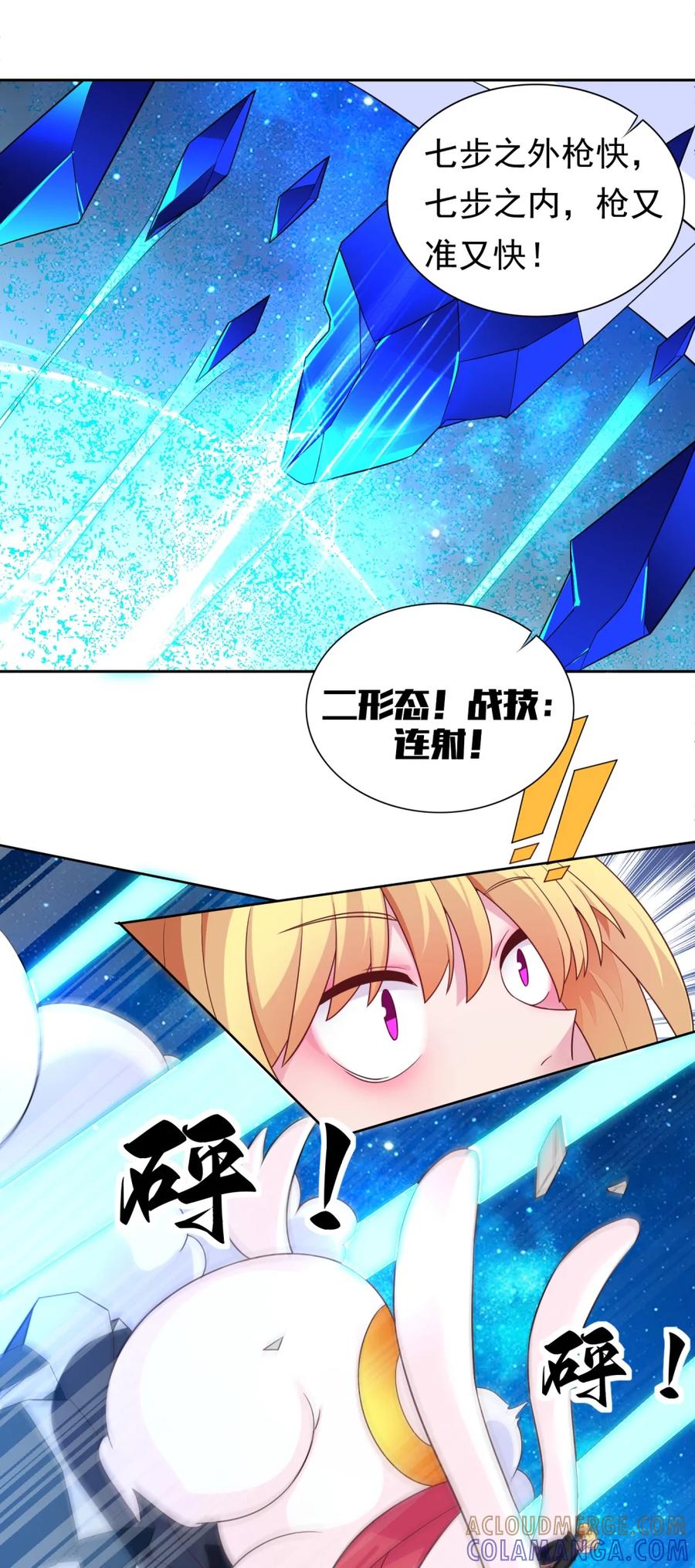 《完蛋，我被自己养的宠兽包围了！》3 巨型月光兔vs八足蛛 第28页