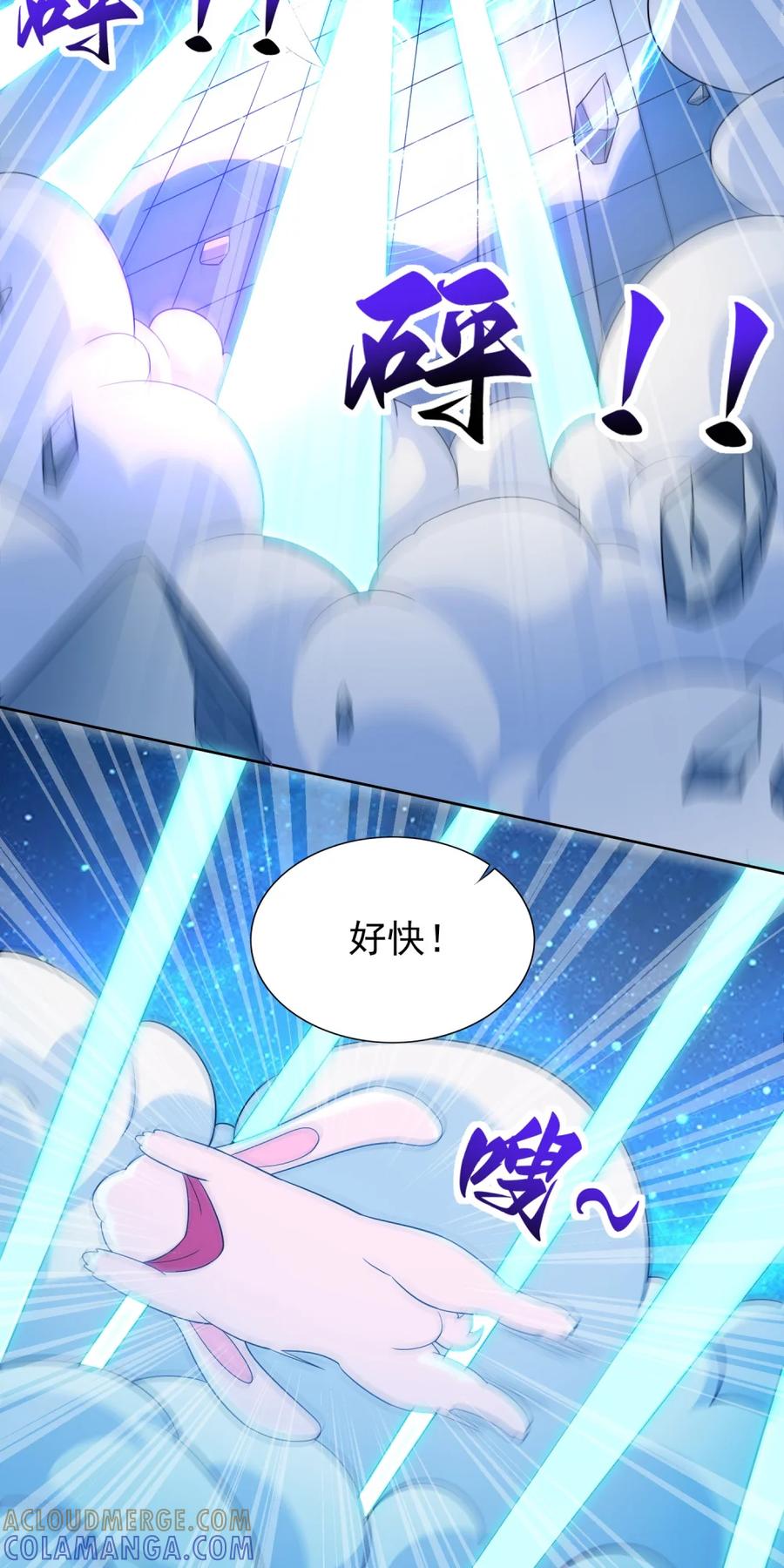 《完蛋，我被自己养的宠兽包围了！》3 巨型月光兔vs八足蛛 第22页
