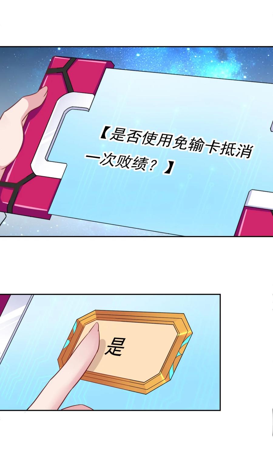 《完蛋，我被自己养的宠兽包围了！》3 巨型月光兔vs八足蛛 第32页