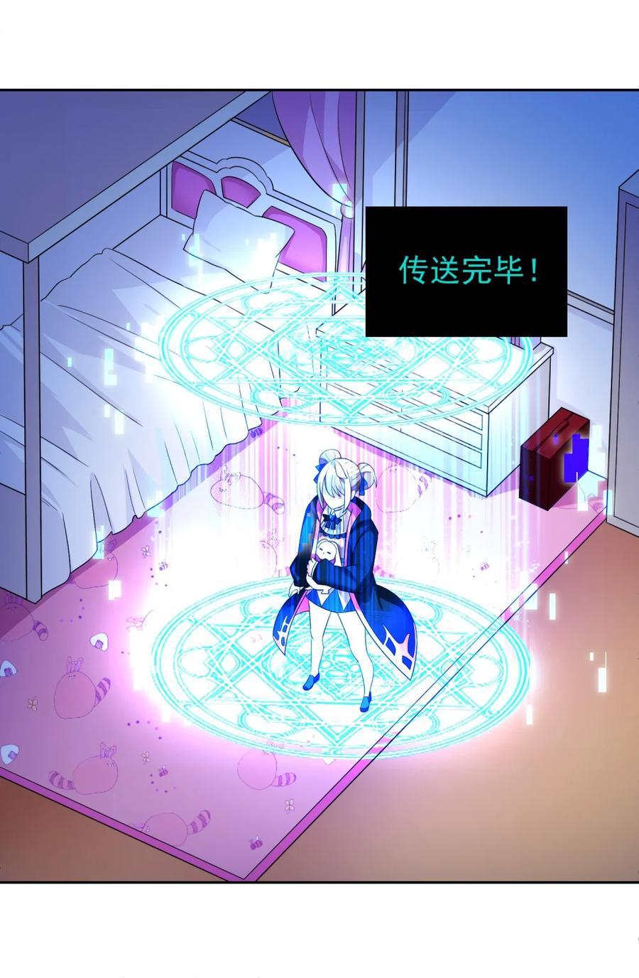 《完蛋，我被自己养的宠兽包围了！》3 巨型月光兔vs八足蛛 第33页