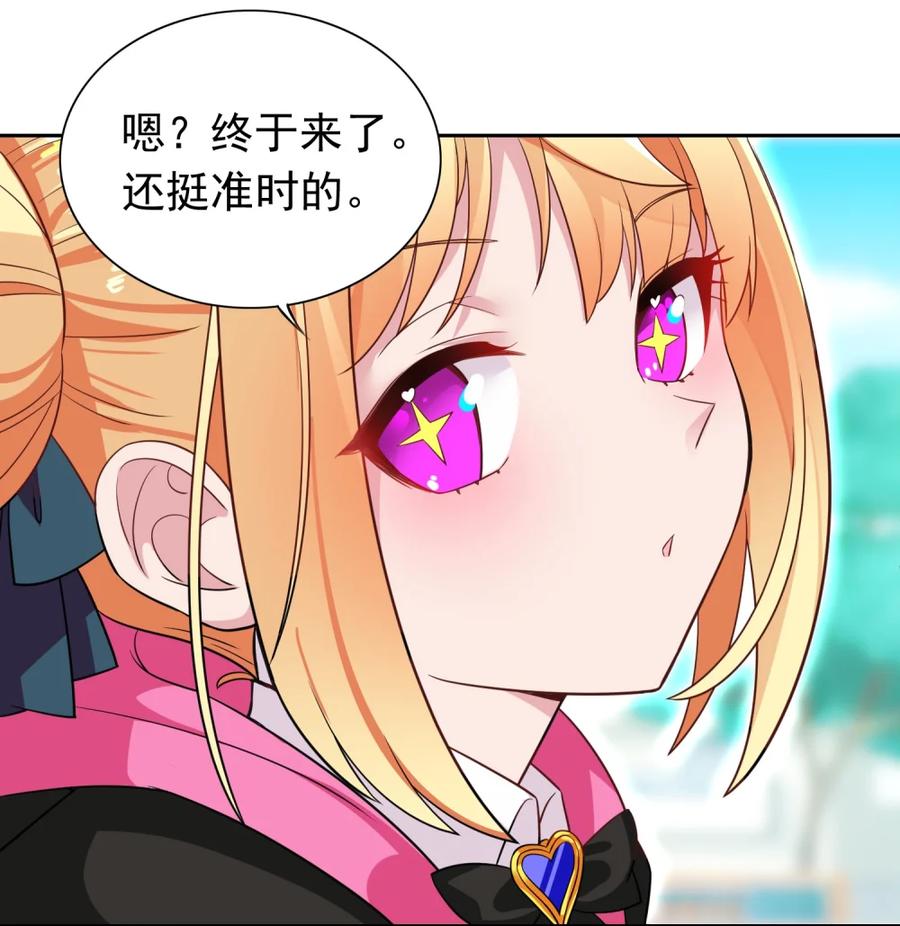 《完蛋，我被自己养的宠兽包围了！》3 巨型月光兔vs八足蛛 第42页