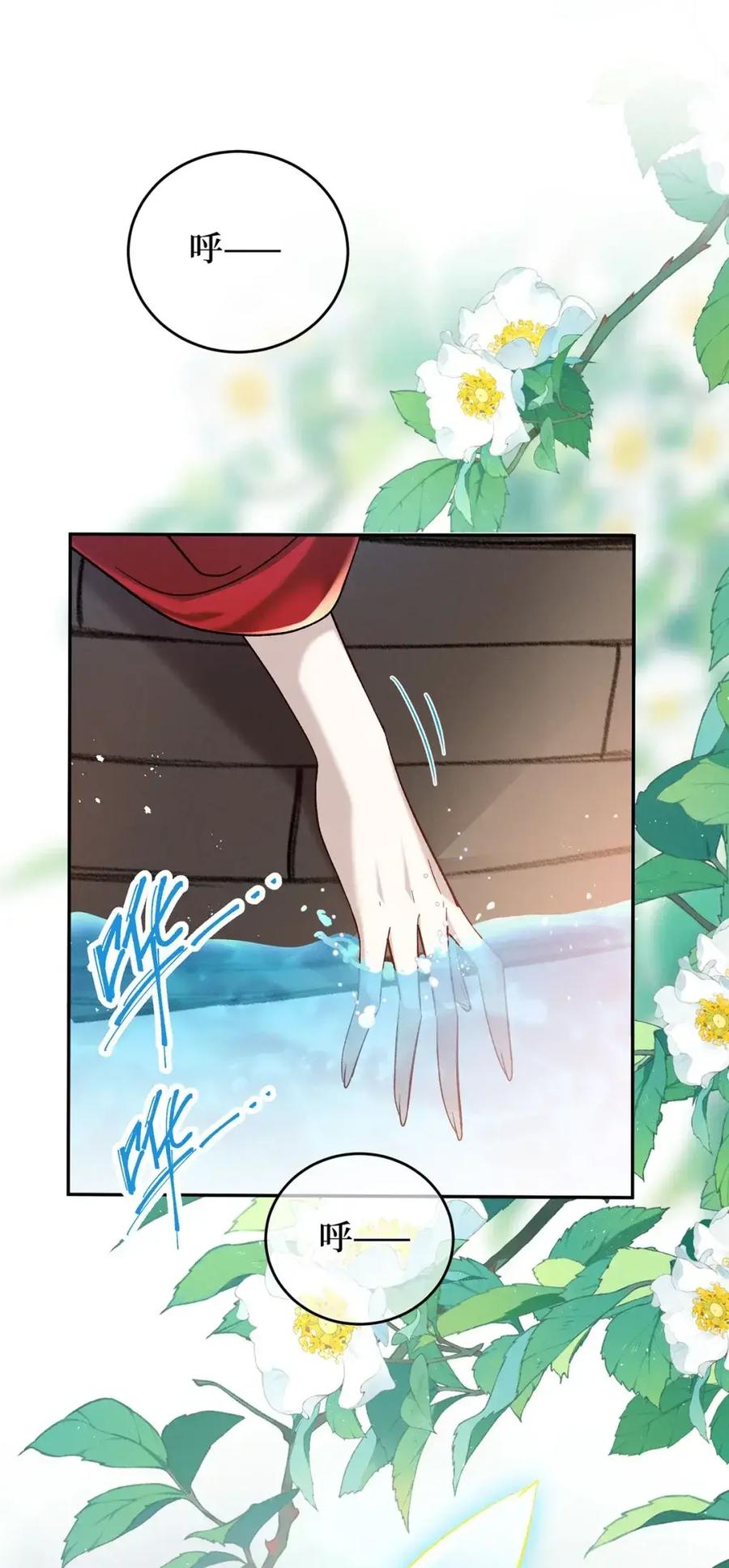 《向师祖献上咸鱼》28 廖停雁肾亏大危机 第22页