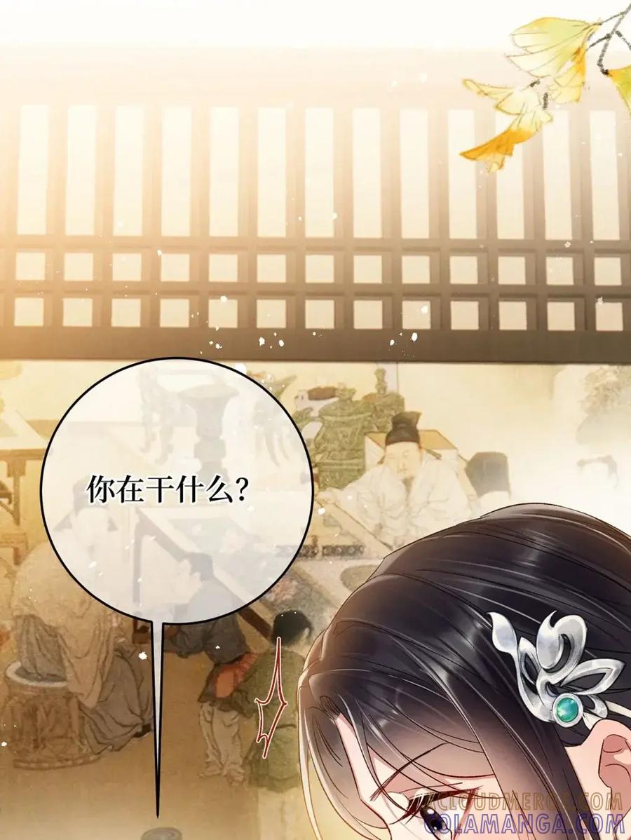 《向师祖献上咸鱼》28 廖停雁肾亏大危机 第11页