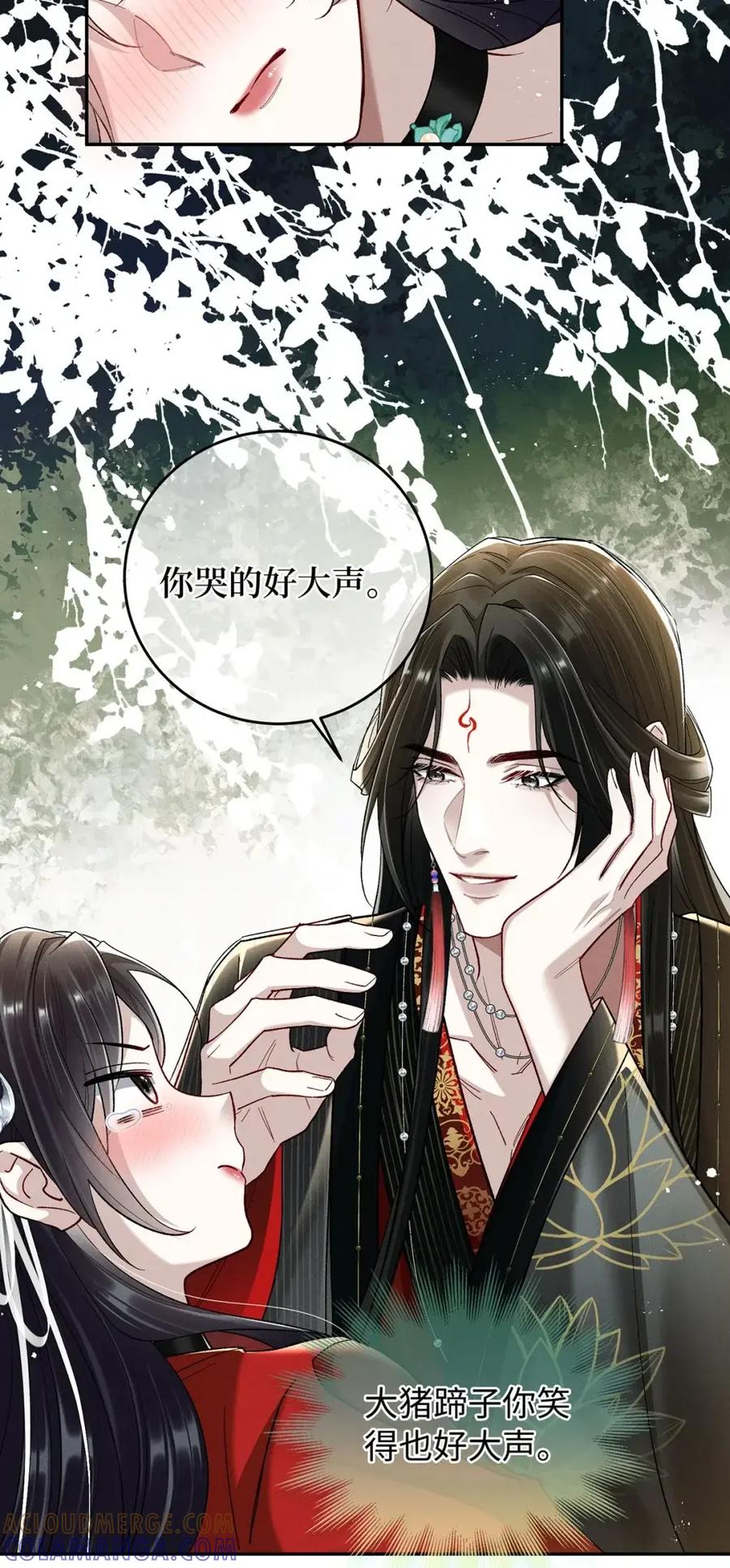 《向师祖献上咸鱼》28 廖停雁肾亏大危机 第25页