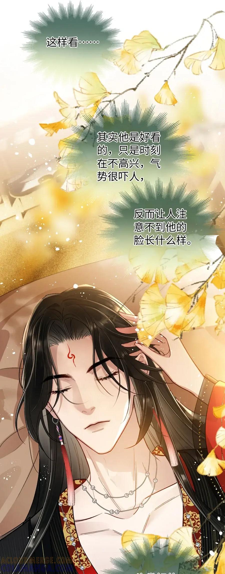 《向师祖献上咸鱼》28 廖停雁肾亏大危机 第9页