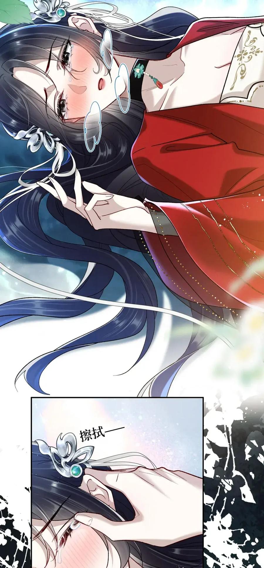 《向师祖献上咸鱼》28 廖停雁肾亏大危机 第24页