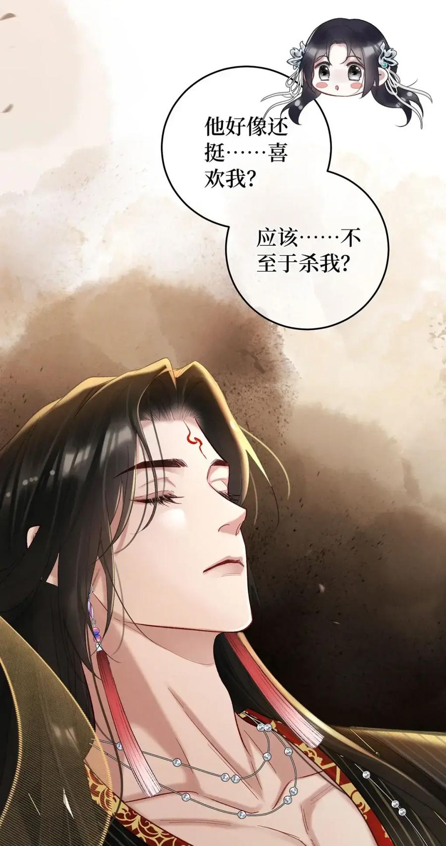 《向师祖献上咸鱼》28 廖停雁肾亏大危机 第6页