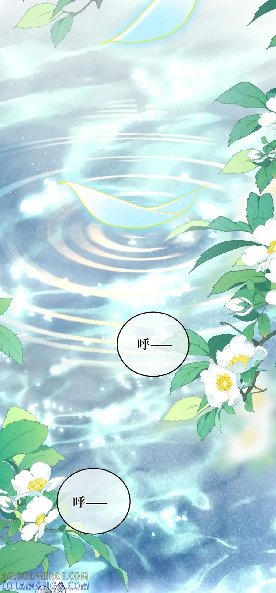《向师祖献上咸鱼》28 廖停雁肾亏大危机 第23页