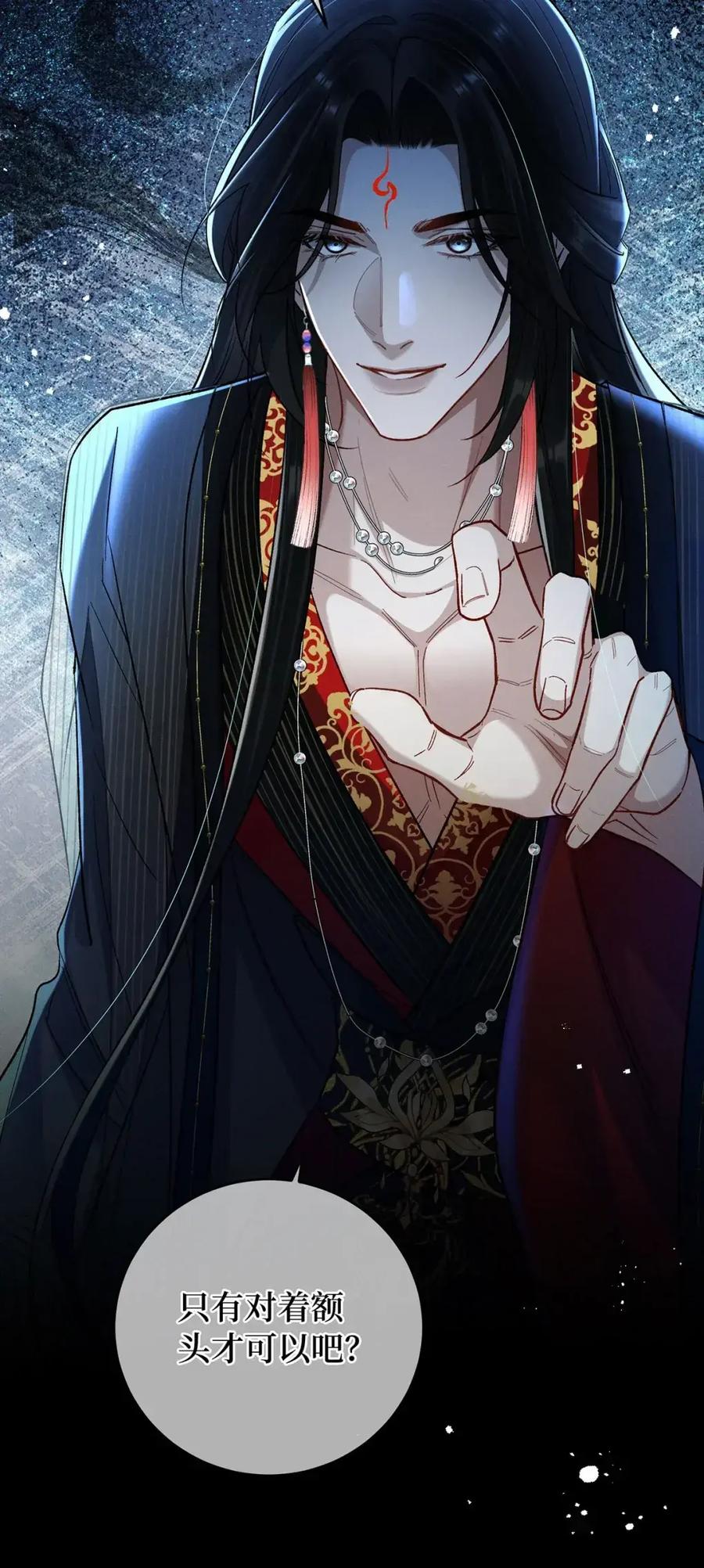 《向师祖献上咸鱼》28 廖停雁肾亏大危机 第32页