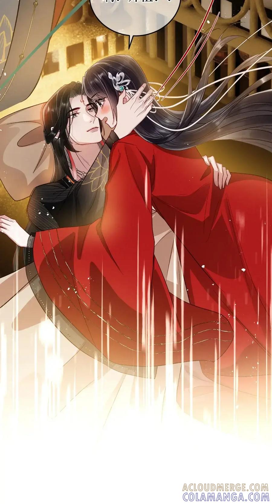 《向师祖献上咸鱼》28 廖停雁肾亏大危机 第15页