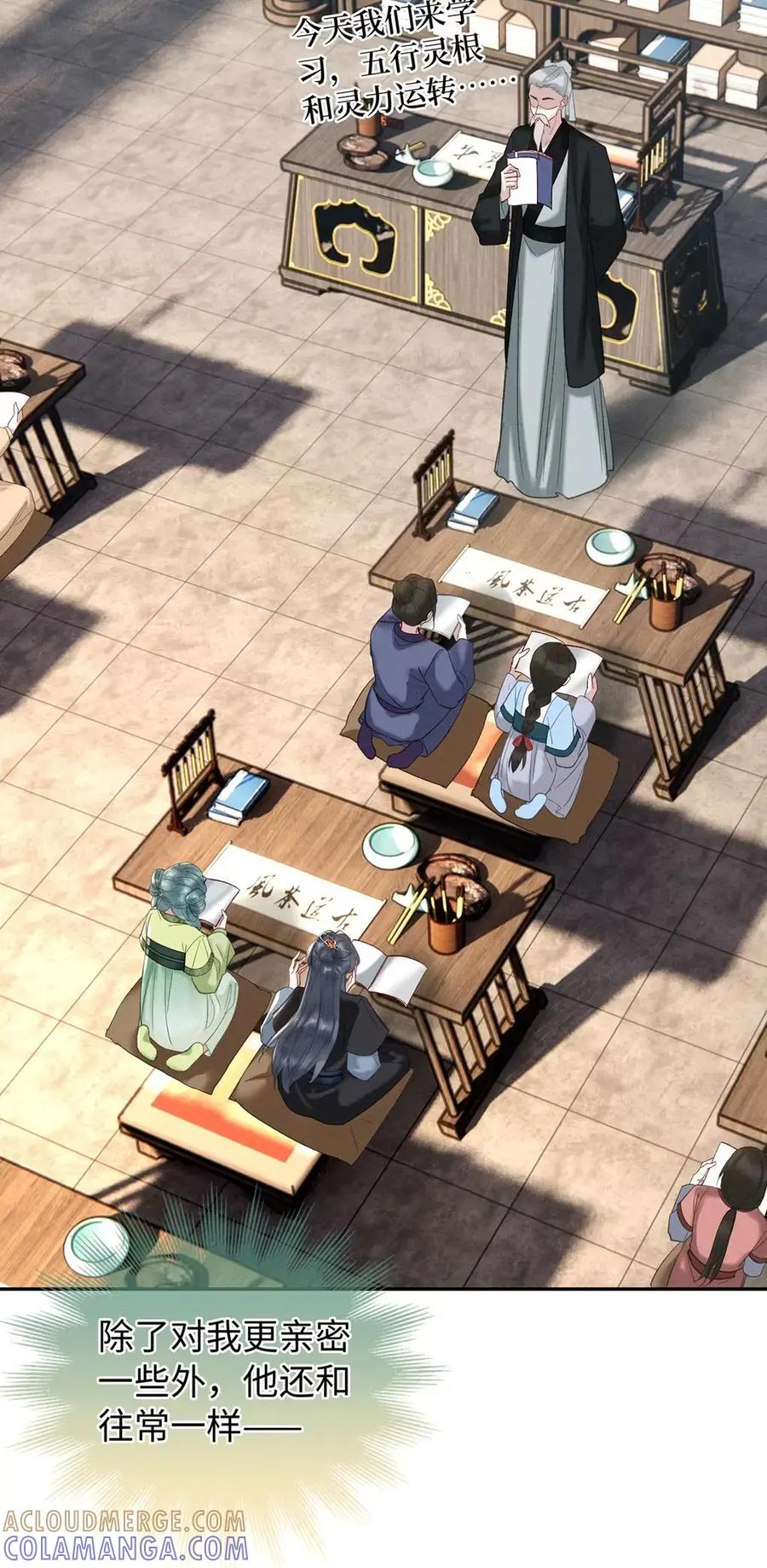 《向师祖献上咸鱼》29 奇怪的play 第35页