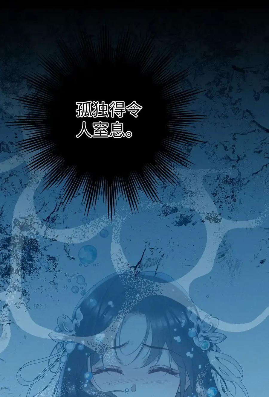 《向师祖献上咸鱼》29 奇怪的play 第28页