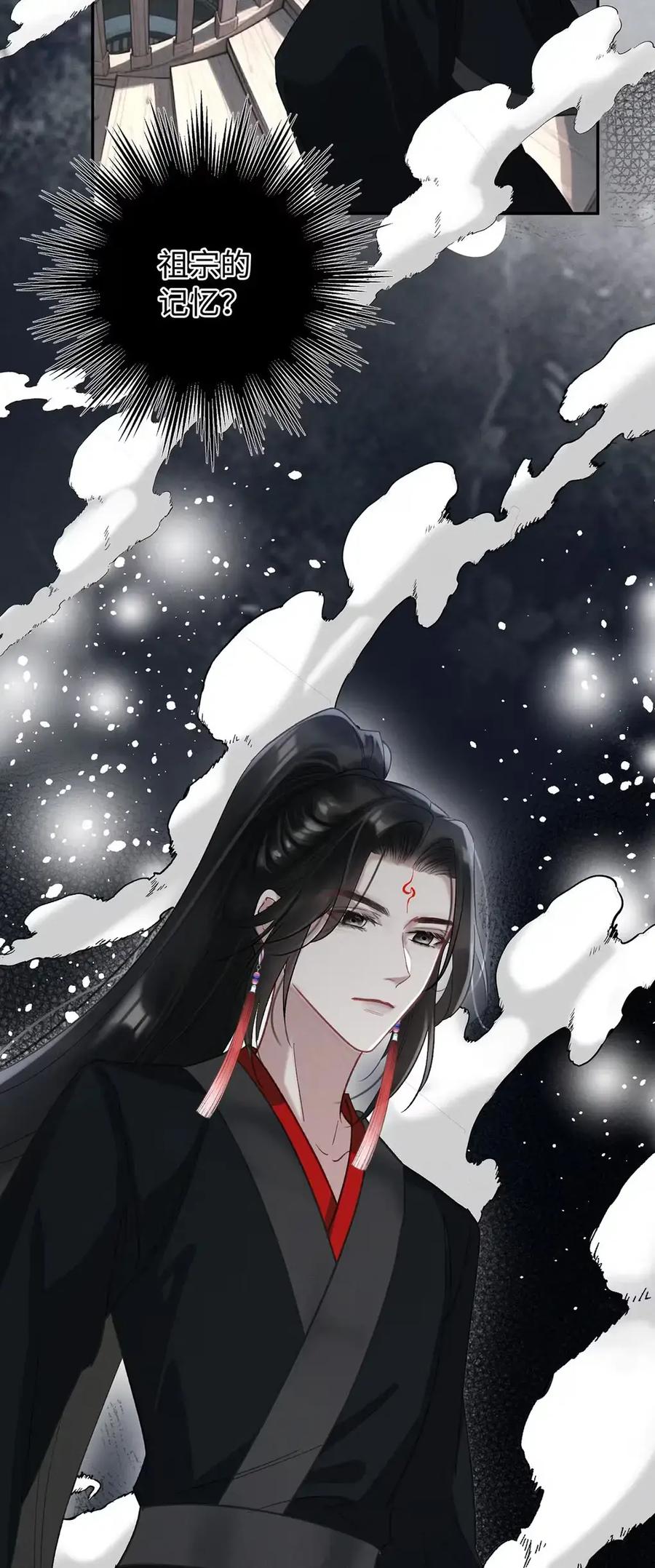 《向师祖献上咸鱼》29 奇怪的play 第24页