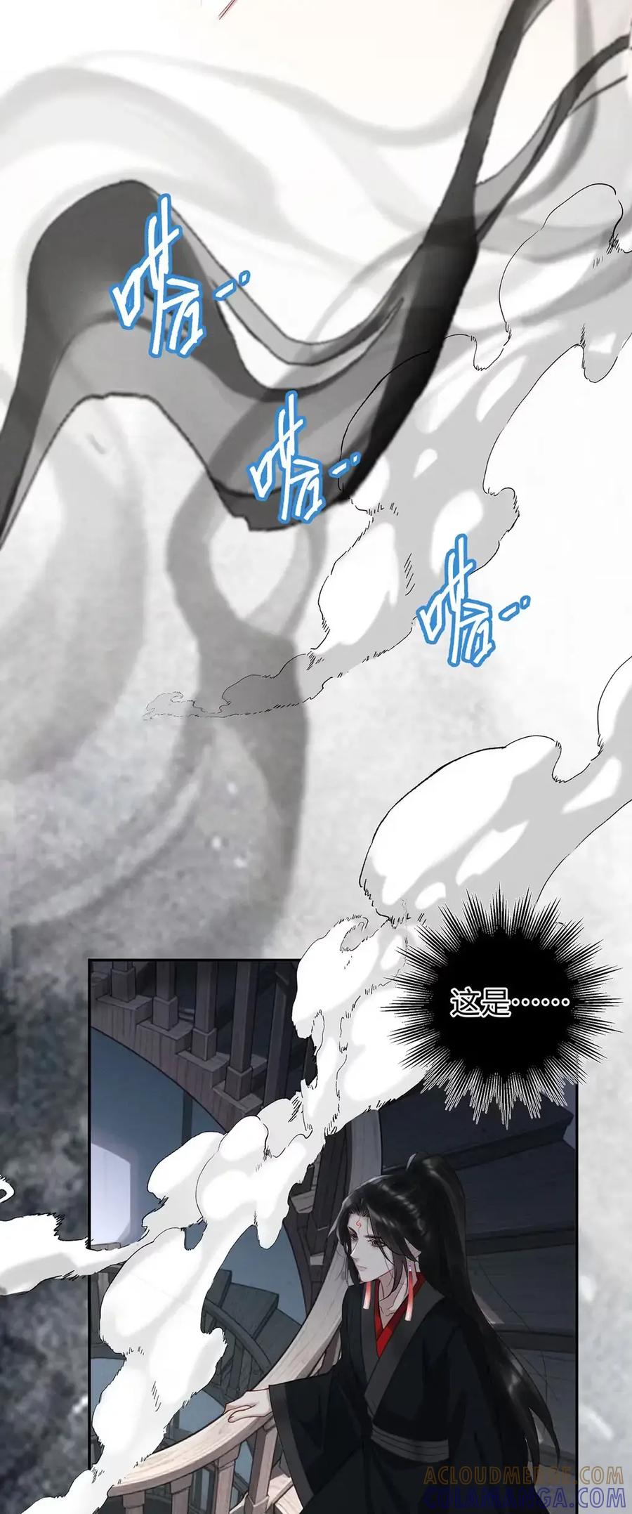 《向师祖献上咸鱼》29 奇怪的play 第23页