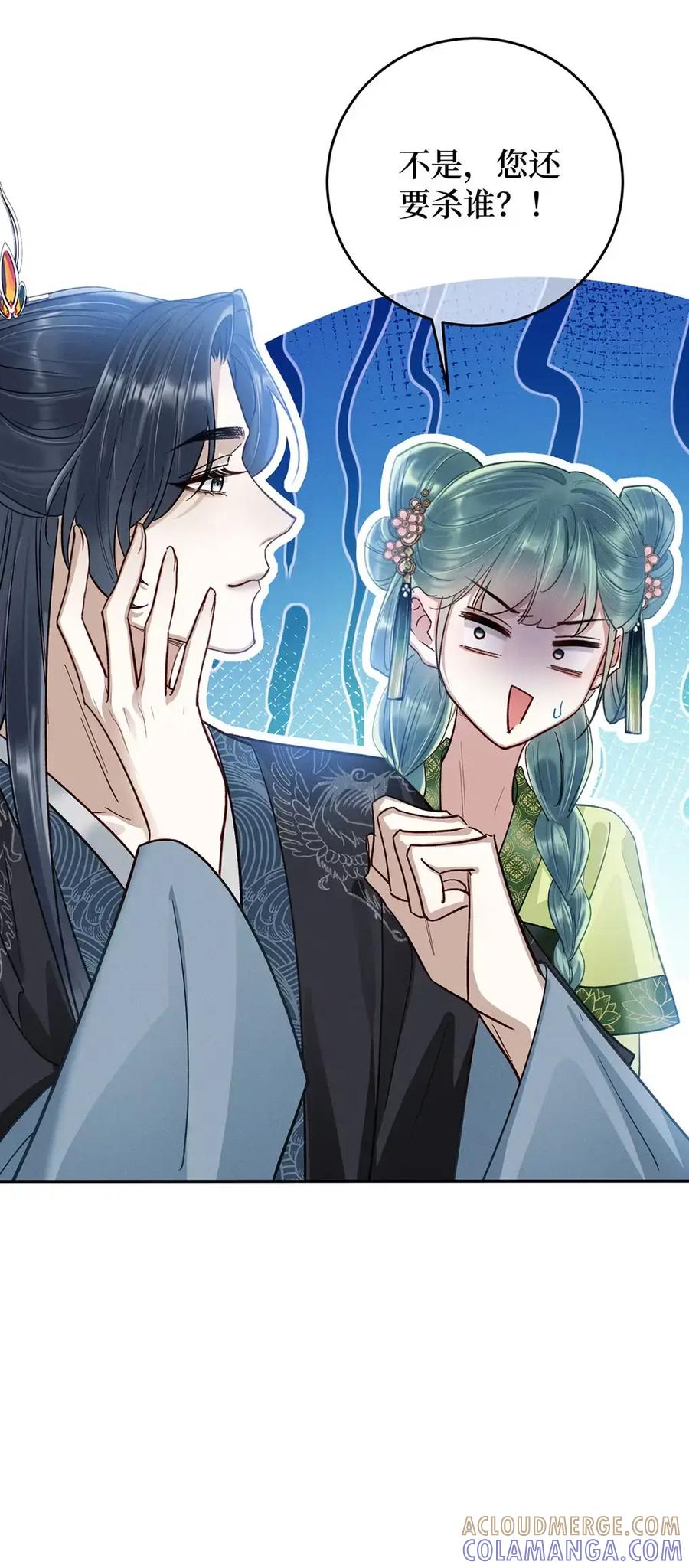 《向师祖献上咸鱼》29 奇怪的play 第39页